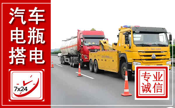 湛河吊车,汽车救援吊车电话