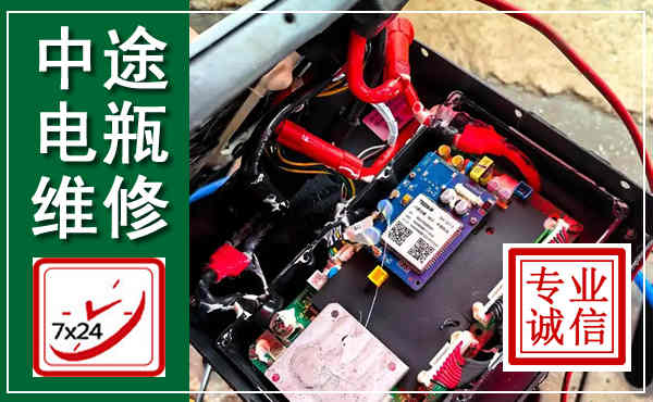 湛河汽车换电瓶,附近电瓶维修救援电话