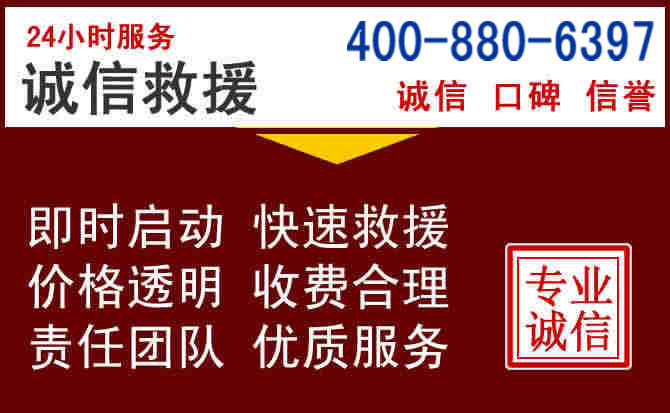 湛河汽车救援 湛河汽车救援