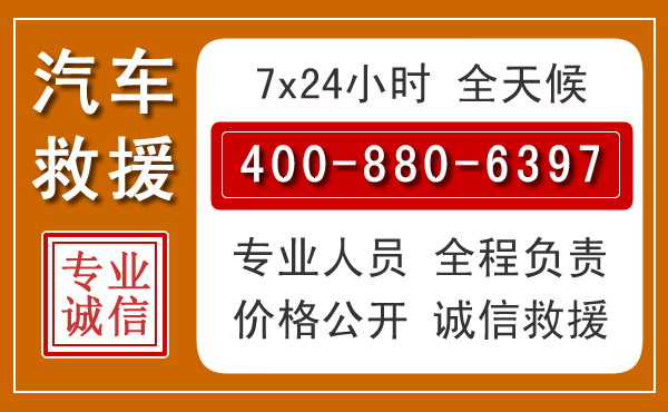 湛河汽车救援电话.jpg