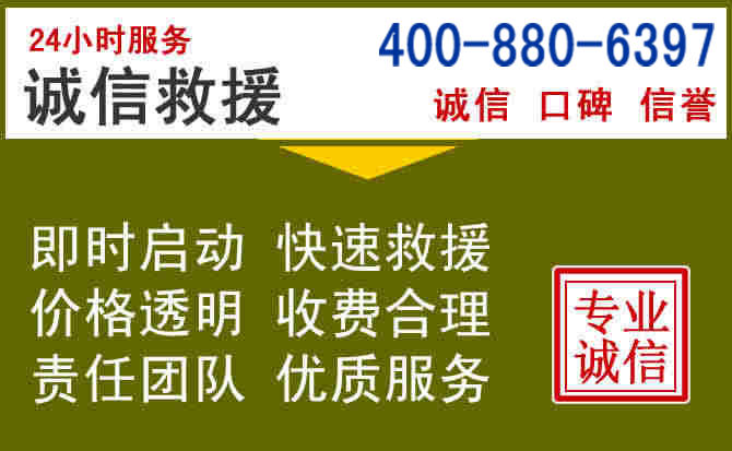 湛河汽车救援电话