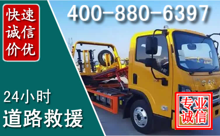 湛河道路救援电话