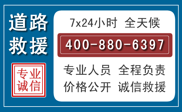 湛河长春拖车电话
