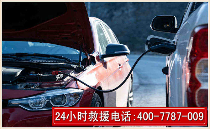 湛河汽车电瓶搭电救援电话